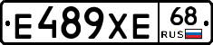 Е489ХЕ68 - 