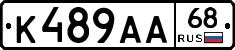 К489АА68 - 