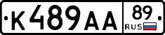 К489АА89 - 