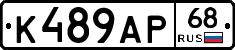 К489АР68 - 