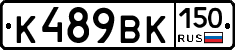 К489ВК150 - 