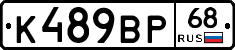 К489ВР68 - 