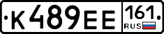 К489ЕЕ161 - 