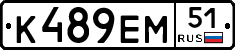 К489ЕМ51 - 