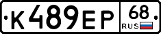 К489ЕР68 - 