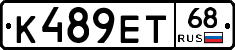 К489ЕТ68 - 