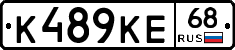 К489КЕ68 - 