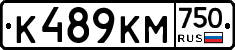 К489КМ750 - 