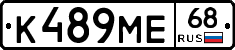 К489МЕ68 - 