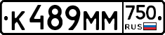 К489ММ750 - 