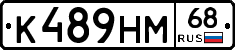 К489НМ68 - 
