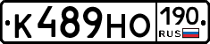 К489НО190 - 