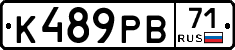 К489РВ71 - 