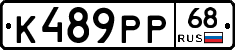К489РР68 - 