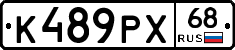 К489РХ68 - 