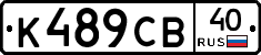 К489СВ40 - 