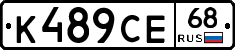 К489СЕ68 - 