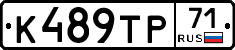 К489ТР71 - 