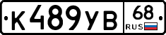 К489УВ68 - 