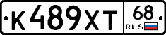 К489ХТ68 - 