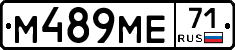 М489МЕ71 - 
