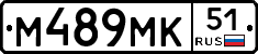 М489МК51 - 