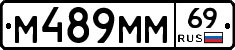 М489ММ69 - 
