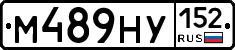 М489НУ152 - 
