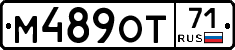 М489ОТ71 - 