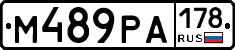 М489РА178 - 