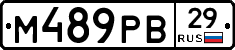 М489РВ29 - 