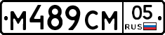 М489СМ05 - 
