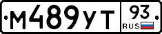 М489УТ93 - 