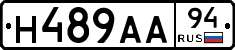 Н489АА94 - 