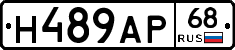Н489АР68 - 
