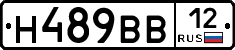 Н489ВВ12 - 