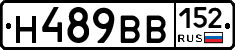 Н489ВВ152 - 