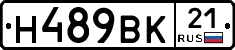 Н489ВК21 - 