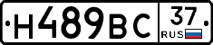 Н489ВС37 - 