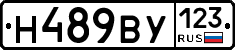 Н489ВУ123 - 