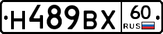 Н489ВХ60 - 