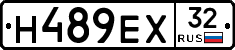 Н489ЕХ32 - 