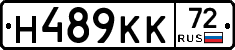 Н489КК72 - 