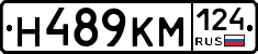 Н489КМ124 - 