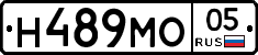 Н489МО05 - 