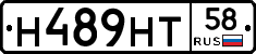 Н489НТ58 - 