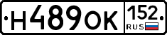 Н489ОК152 - 