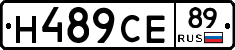 Н489СЕ89 - 