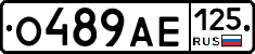 О489АЕ125 - 