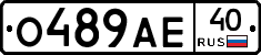 О489АЕ40 - 